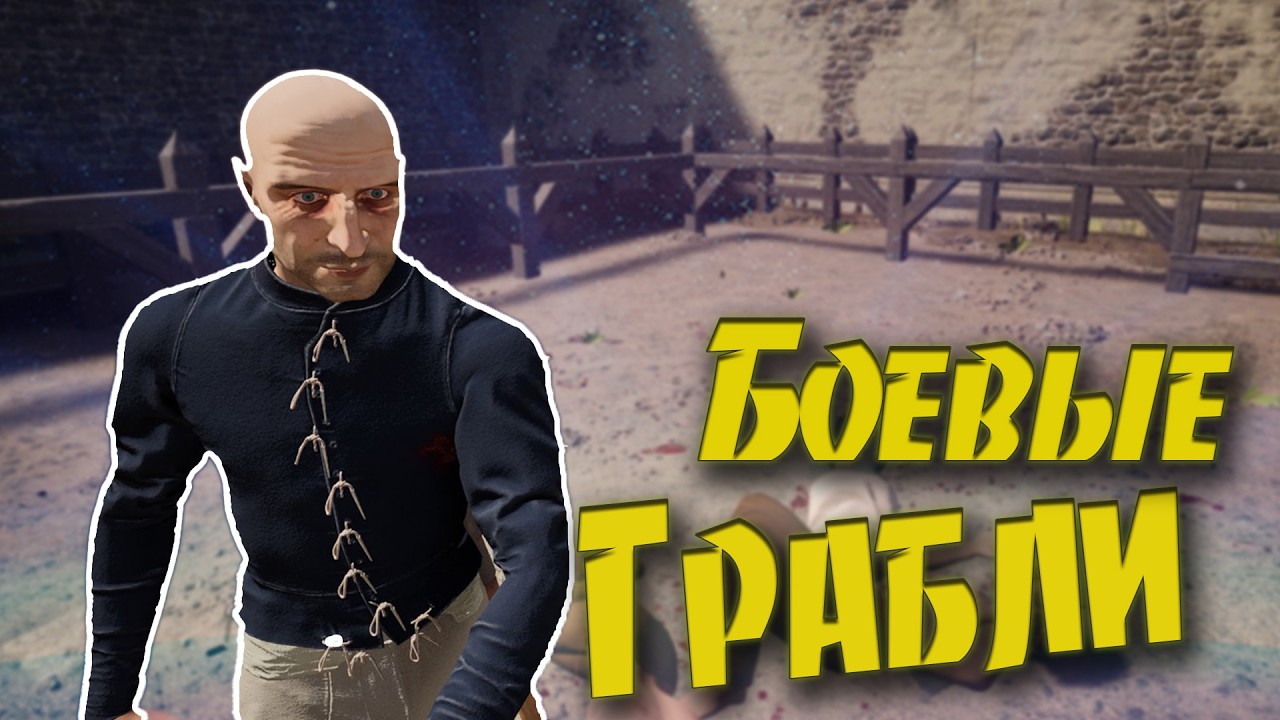 ВЫБРАЛ СЕБЕ ТОПОВОЕ ОРУЖИЕ для бомжа | HALF SWORD