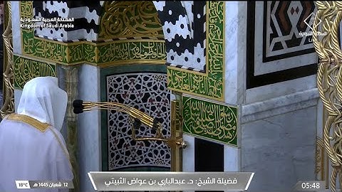 فواتح سورة الفرقان : ١ - ٢٠ | صلاة الفجر ١٢ شعبان ١٤٤٥ هـ | فضيلة الشيخ د.عبدالباري الثبيتي