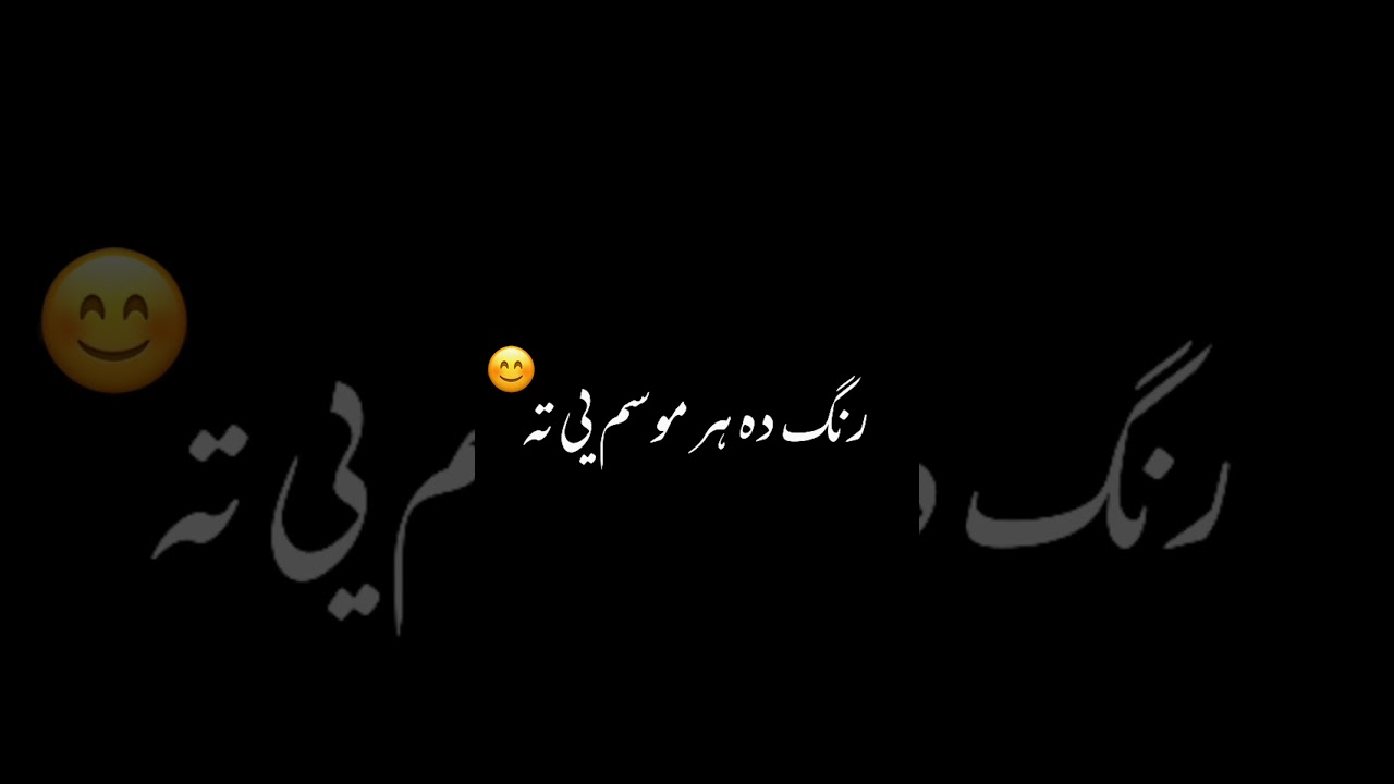 Jora Pa Qalam Ye Ta 😊 Pashto New Songs Black Screen | Pashto Black Screen | Whatsapp Status Video |