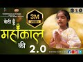  bhajan 2023      me beti hu mahankal ki 20  vishnupriya aviji 