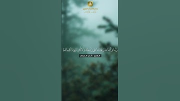 إذاعة القرآن الكريم د. انس ميمان