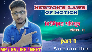 Newton