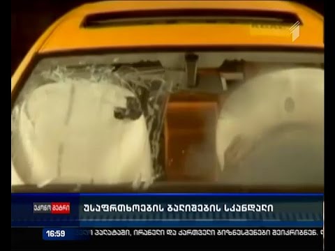 „ტაკატას\" უსაფრთხოების ბალიშების სკანდალი