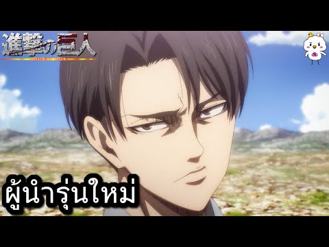 รีไวล์-แอคเคอร์แมน-แนวคิดผู้นำ