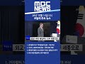 2026년 10월 14일 (수) 오늘의 주요 뉴스 #Shorts
