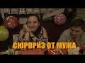 Vlog Фестиваль Парк Отель. Сюрпризы от супруга!