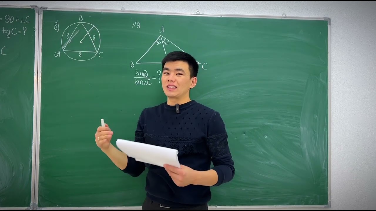 Синустар теоремасы.  🏫.