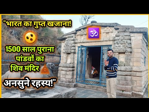 🕉️ पांडवों का गुप्त खजाना: मानगढ़ महाकाल मंदिर का इतिहास 🛕✨ || Shiv Mandir, Mangarh ||