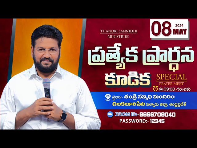 THANDRI SANNIDHI MINISTRIES ll 08-05-2024 WEDNESDAY LIVE SERVICE ll class=