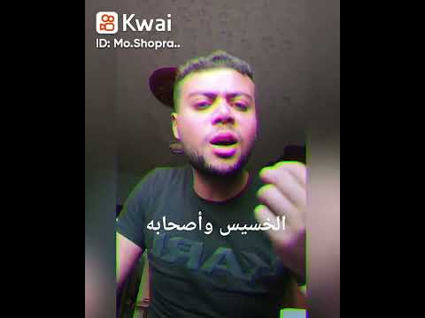عاب فيا وعابه الخسيس وصحابه