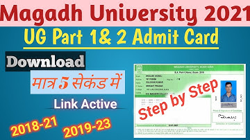Magadh University Admit Card Part 1& 2 download कैसे करें ? | Magadh University Admit Card Download