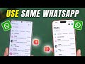 How to Use One WhatsApp in Two Phones at the Same Time!