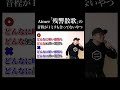 Aimer「残響散歌」の音程が１ミリも合ってないやつ【鬼滅の刃遊郭編OP】