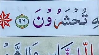 NGAJI SURAH AL-ANFAL AYAT 41-75