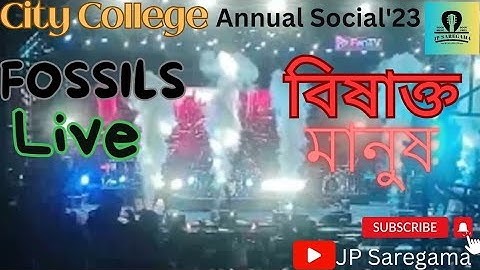 Bishakto Manush | বিষাক্ত মানুষ | FOSSILS Live | Rupam Islam | City College | Annual Social