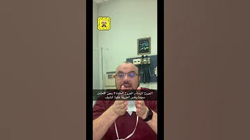 انواع الجروح يا حاد يا مزمن و كلها لها علاج مختلف السكري قدم سكري جروح قروح تسلخات 