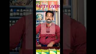 FATTY LIVER लिवर पर फैट जम जाना,तुरंत ठीक करे इस होम्योपैथिक दवा से #fatty liver#liver#viral#shorts