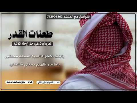 بعنوان طعنات القدر كلمات صالح محمد لطف الله جميل