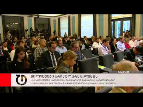 მილოცვები არჩეულ პრეზიდენტს