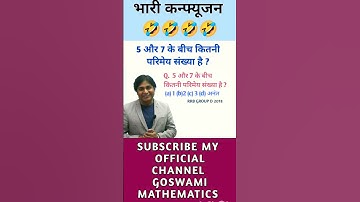 #railway #exam #goswamisir #education #shortvideo