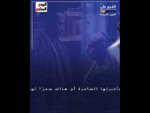 جعفر العمدة صدمة محمد رمضان بخبر إجهاض زوجته ومنة فضالى تلجأ للسحر