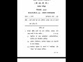 BGGCT-133 DECEMBER QUESTION PAPER