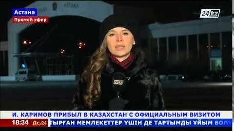 Президент Узбекистана прибыл в Казахстан с официальным визитом