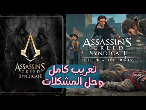 تعريب لعبة     وحل مشكلاتها