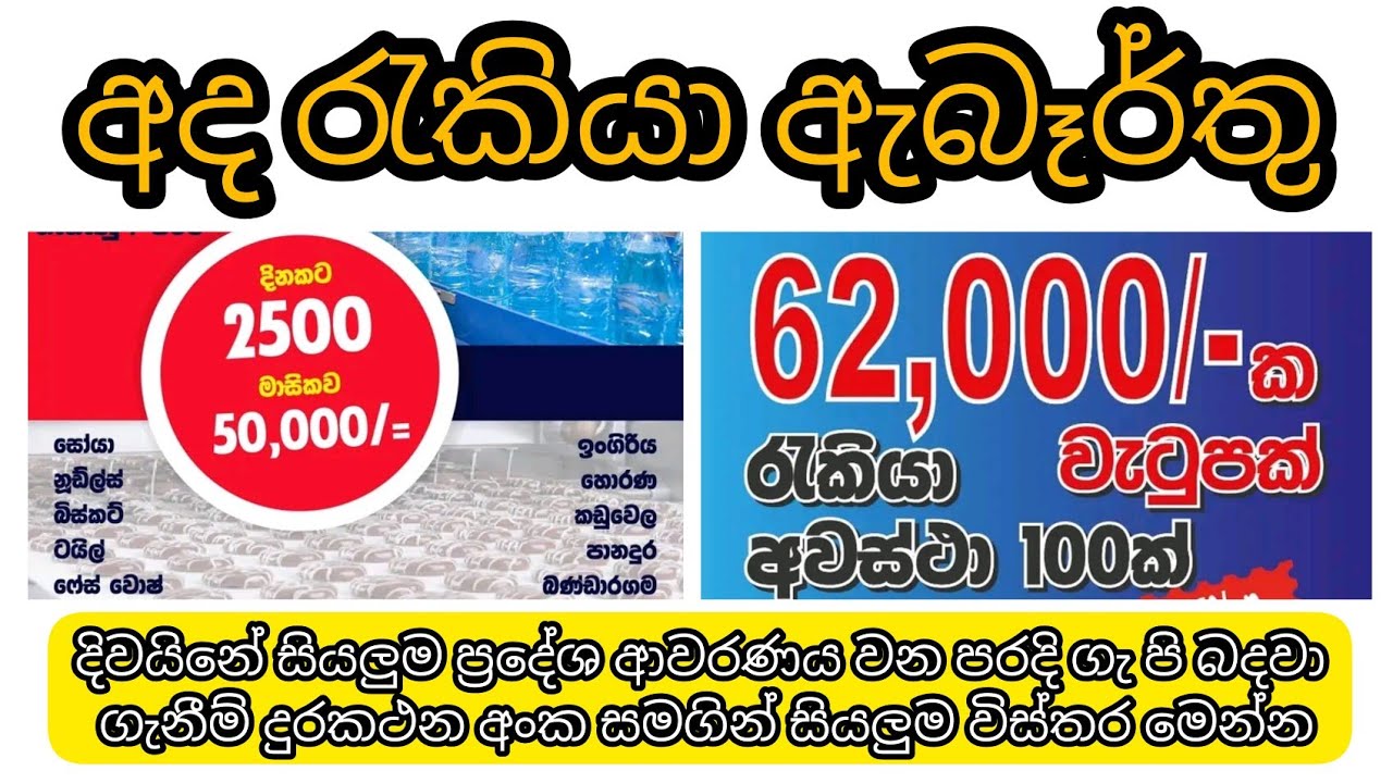 #jobs 2024 | vaceancies in sri lanka | කඩදාසි කර්මාන්තශාලා රැකියා ඇබැර්තු |Paper mill Job Vacancies,