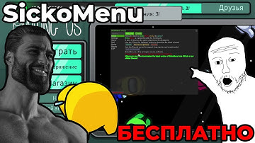 Туториал на бесплатный релиз sicko menu!! (Epic games)