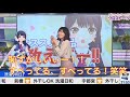 檜山沙耶　ポン子との初クロスで恥ずかしいこと言わされるさやっち😂2022.11.24