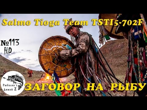 Видео: Молитва на рыбалку чтобы поймать рыбу