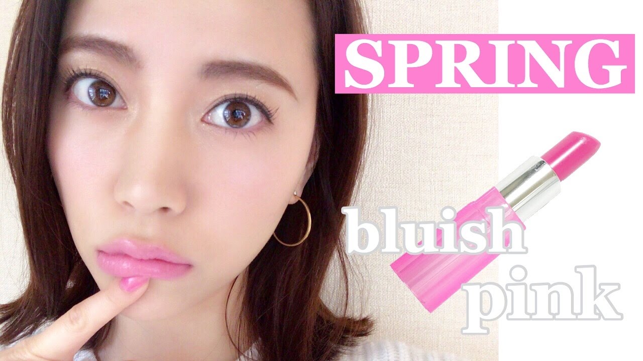 青みピンク Spring Makeup 春メイク Youtube 青みピンク Spring Makeup 春メイク Youtube