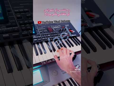 يا حياة الروح فضل شاكر