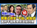 國民黨主席選舉