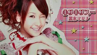 Kirikirisu- / Marina Kuroki [Full Album] ♪
