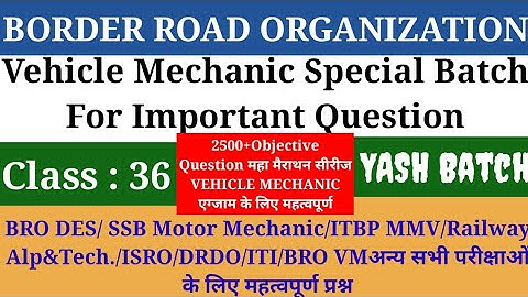 BRO Vehicle Mechanic Important Question Series YASH BATCH Class:36||ITI MMV/ITBP MMV/SSB MMV McQ||