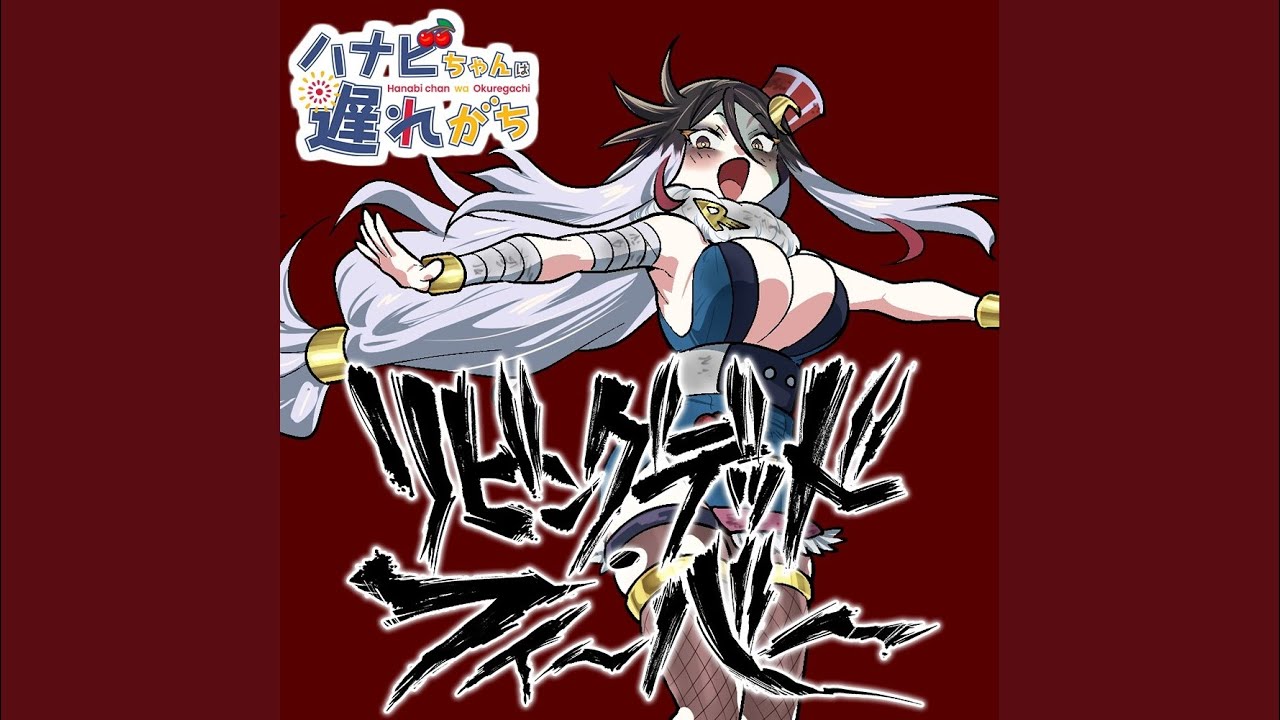 Παρακολούθηση リビングデッド・フィーバー　磯上コンドル翼（CV：南條愛乃）ver. στο YouTube