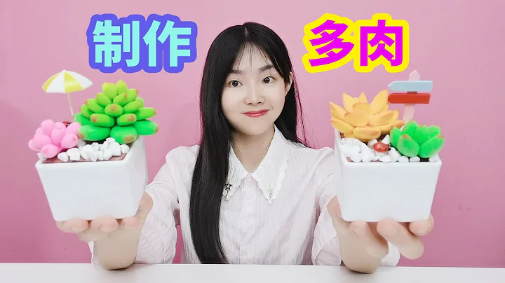 用黏土製作2盆可愛多肉植物，逼真又好看，還不會枯萎【妙藝手工】 - 天天要聞