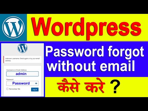 Wordpress password forgot without email