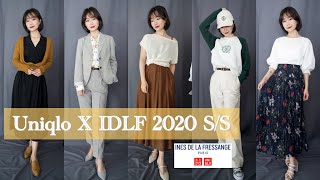 22件优衣库巨型试穿测评 | Uniqlo X IDLF2020春夏新款 | 一千刀都买了些什么❓| 内附参考搭配（⭐️建议收藏）| 刘小被儿