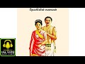    devagiyin kanavan  episode12  kadhai chendu  kalki short story tamilaudiobook