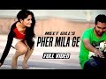 Pher mila ge  meet gill  full song  latest punjabi song  angel records