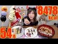 [MUKBANG] 54 Halloween Themed Dango 3Kg, 8478kcal Yuka[OoGui]