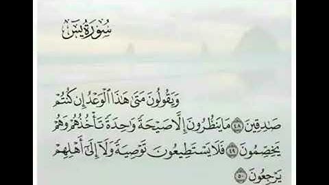 ويقولون متى هذا الوعد#تلاوة للقاريء الشيخ#إدريس_أبكر من#سورة_يس