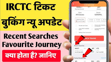 IRCTC Train Ticket Booking New Latest Update | IRCTC Recent Searches/ Favorite Journey kya Hota hai