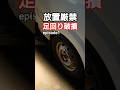 【放置厳禁!】 この足回り破損、走行はかなり危険です！ episode1 #足回り #サスペンション #中古車 #コイルスプリング #サスペンション #車メンテナンス