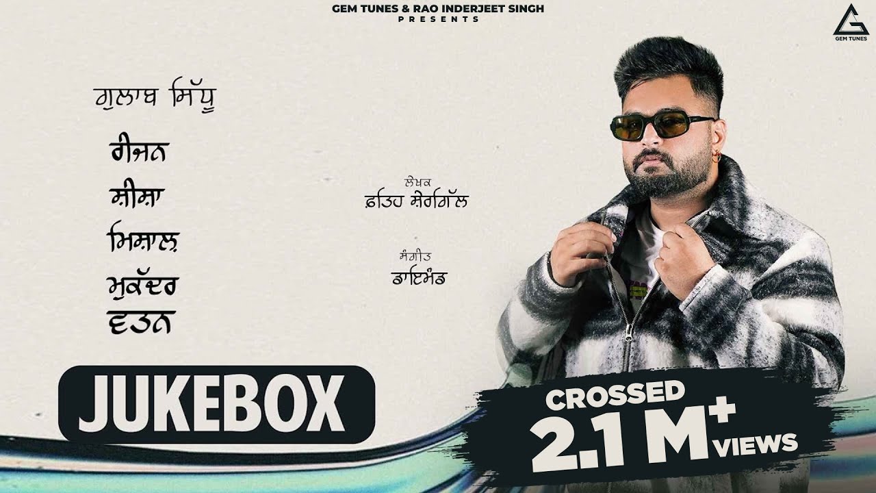 Punjab Flow (Jukebox) : Gulab Sidhu | Fateh Shergill | Diamond | New Punjabi Songs 2024