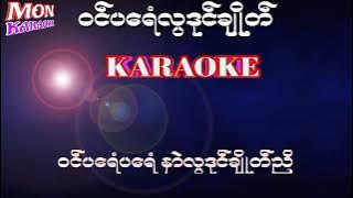 ဝင္ပေရံလၸဒုင္ခ်ဳိတ္-စဿ႘ဆာန္