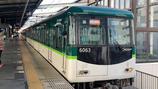 【4K】京阪電車 6000系6013編成 臨時急行中之島行き 樟葉駅発車